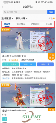 完美国际寻宝天行
