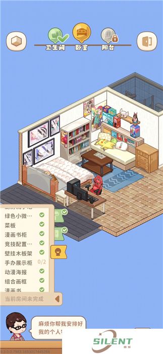 筑梦事务所手机版