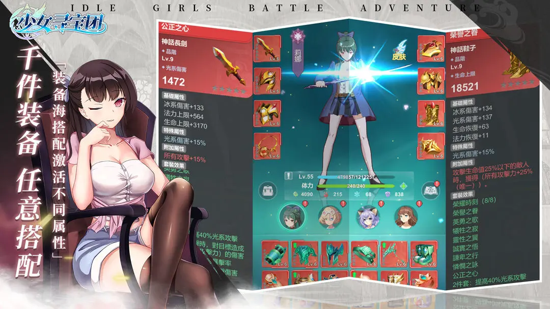 少女寻宝团海外版游戏手游app下载