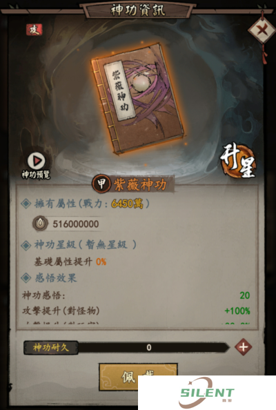 我的神功手游