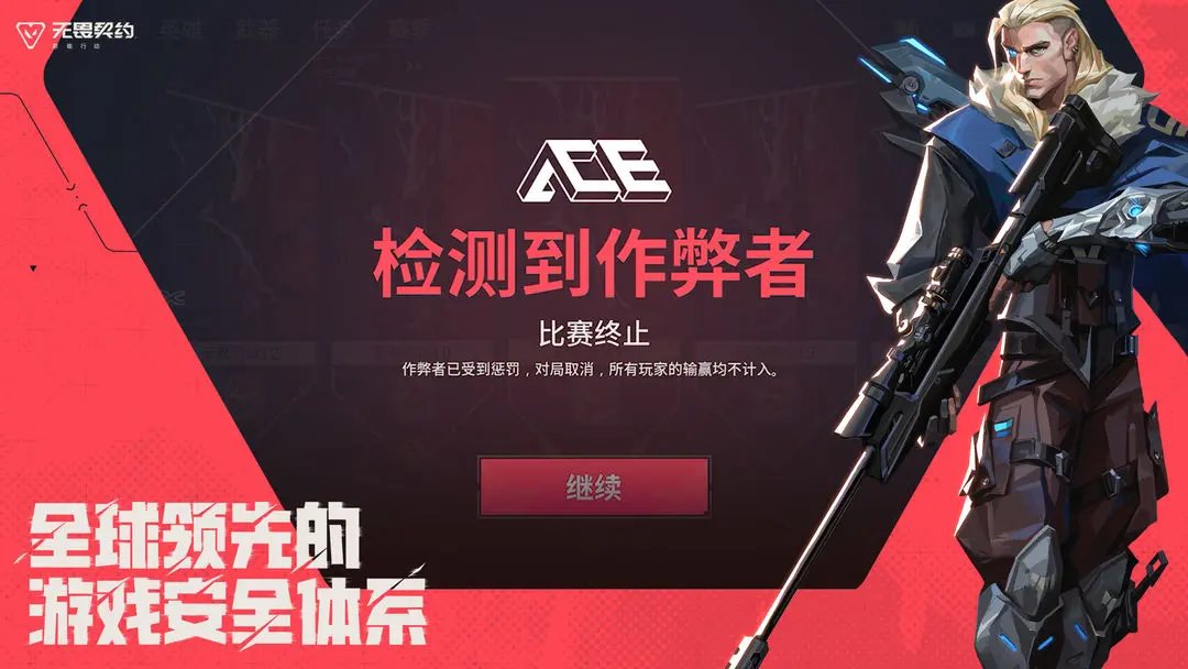 无畏契约手游