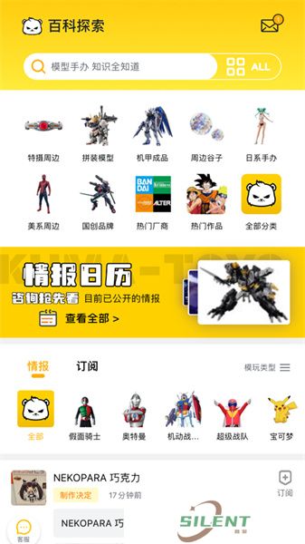 模玩熊手办