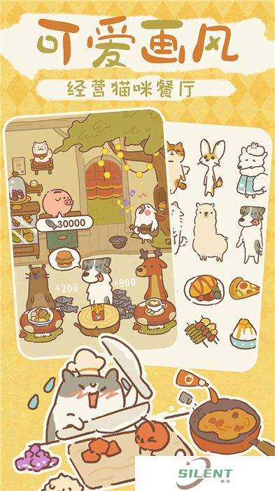 动物餐厅中文版