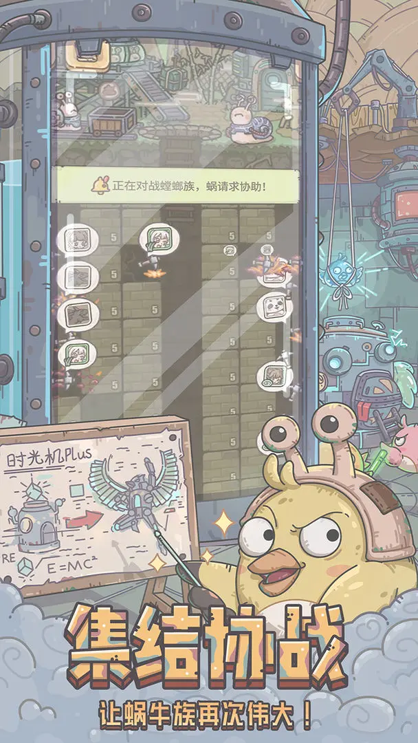 最强蜗牛手机版