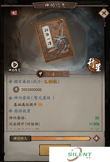 我的神功手游