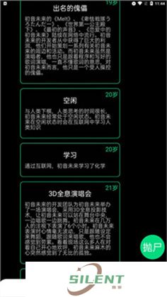 逗比人生安卓版