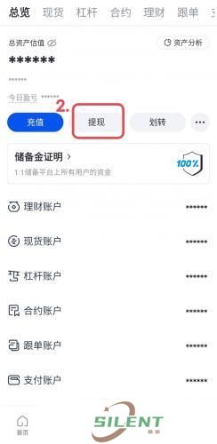 芝麻交易所app官方版