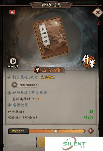 我的神功手游