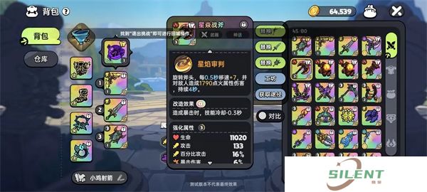 英勇之地中文版