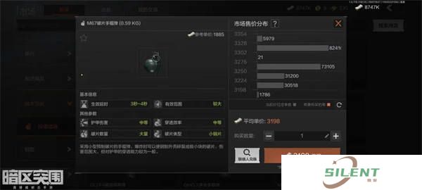 暗区突围手雷怎么躲