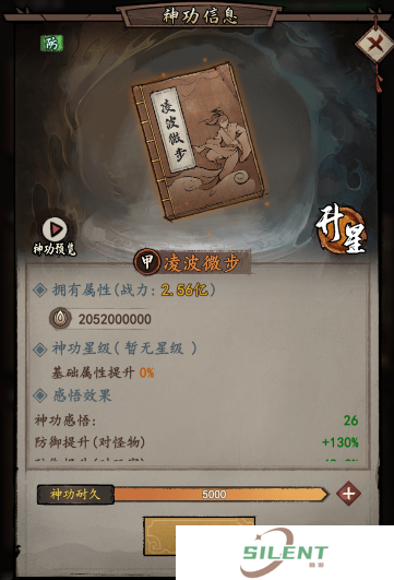 我的神功手游