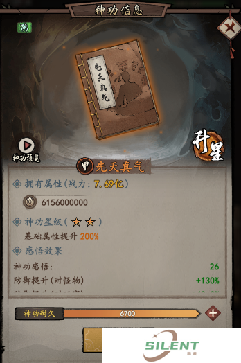 我的神功手游