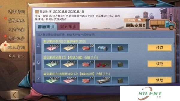 明日之后彩贝获取方法介绍