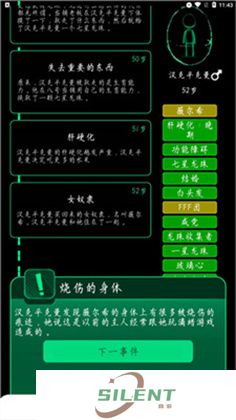 逗比人生安卓版