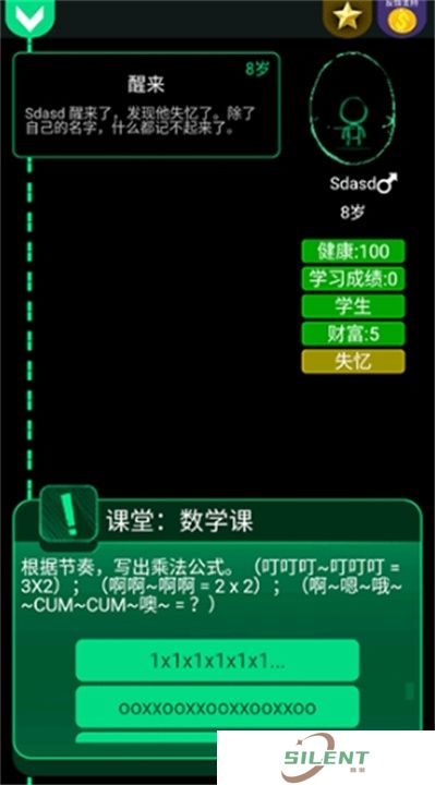 逗比人生安卓版