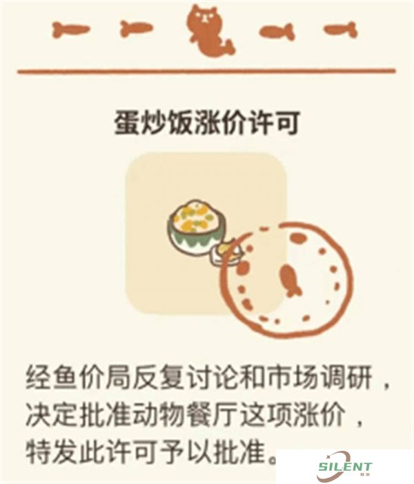 动物餐厅中文版