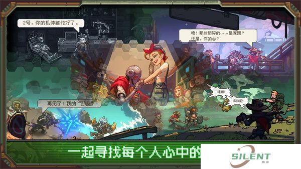 家园异星与猎人安卓版
