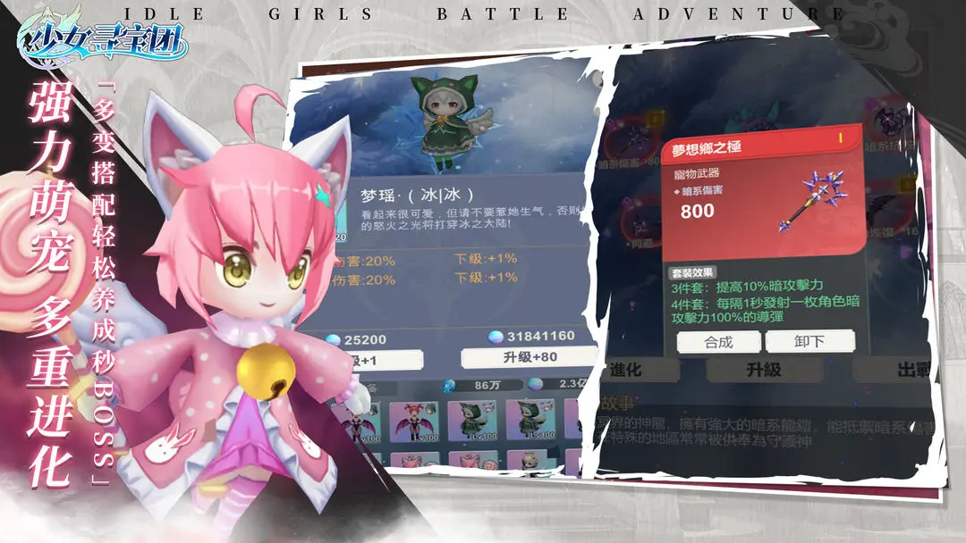 少女寻宝团海外版游戏手游app下载