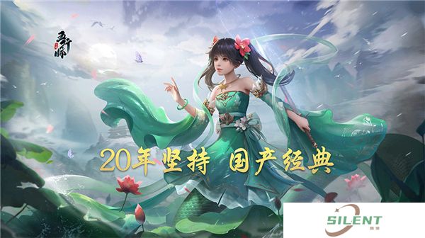 五行师手机版