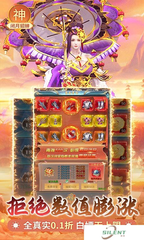 盖世豪侠0.1折