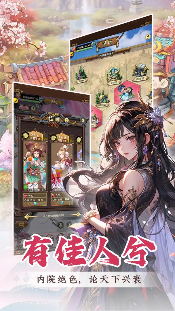 穿行三国安卓版