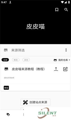 皮皮喵Lite官方版