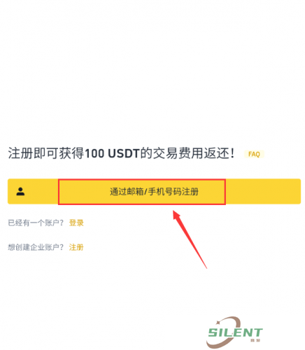 安币app最新官方版