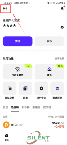 币赢交易所app最新版