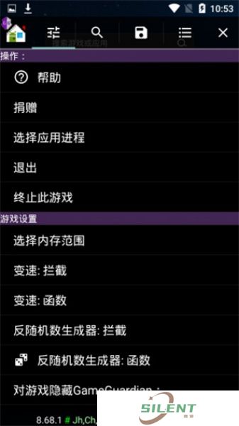 gg修改器中文版