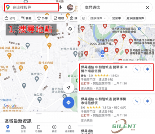 Google街景地图