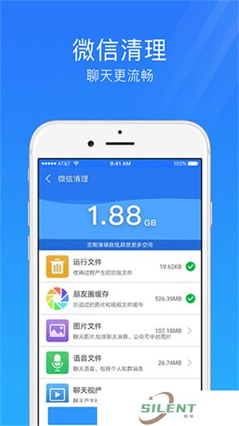 手机安全管家