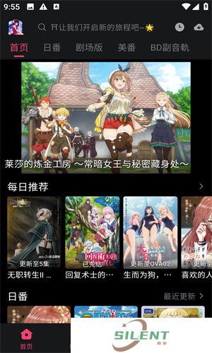 girigiri爱动漫去广告版