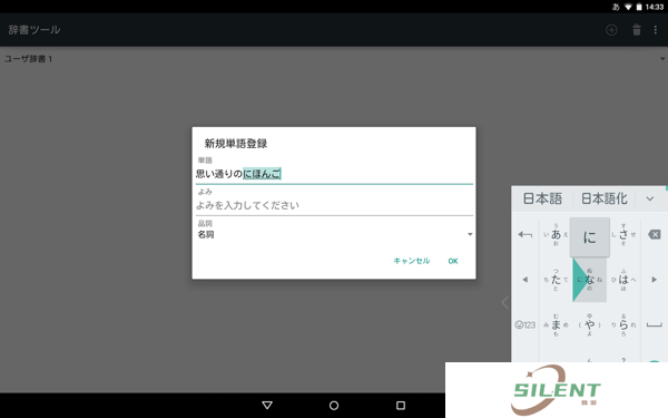 google日语输入法