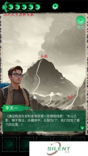 缠重山