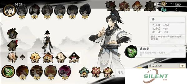 伏魔诀中文版