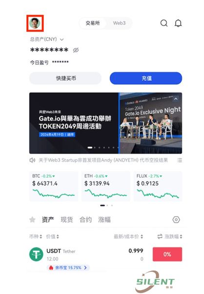 gate交易所闪兑交易