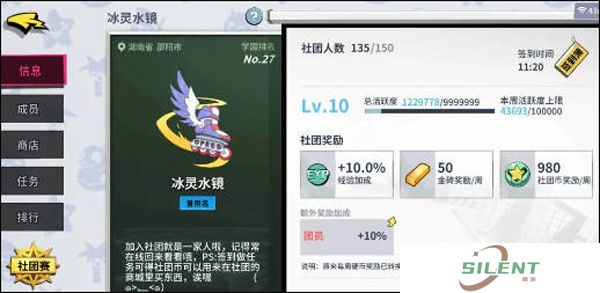 非人学园中文版