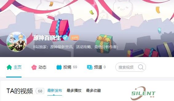 原神百晓生事件介绍