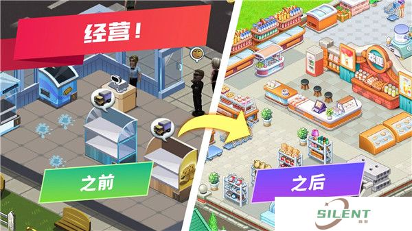 模拟便利店