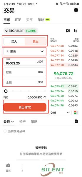 币赢交易所app官网版