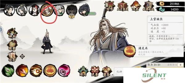 伏魔诀中文版