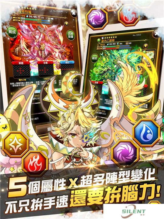元素物语