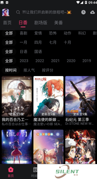 girigiri爱动漫去广告版