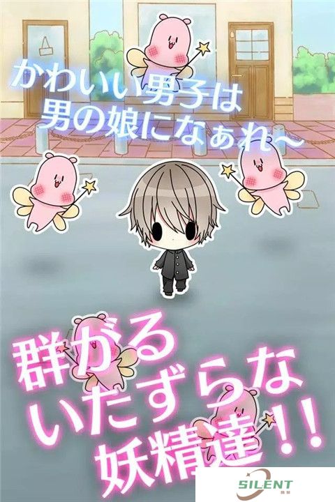 变装伪娘游戏