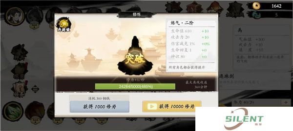 伏魔诀中文版