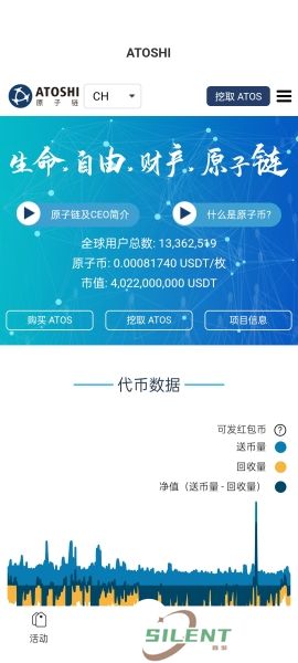 原子币最新版