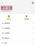 唯客交易所