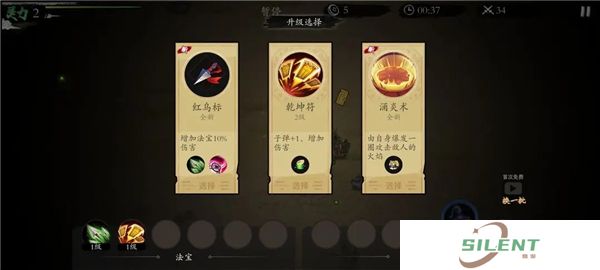 伏魔诀中文版