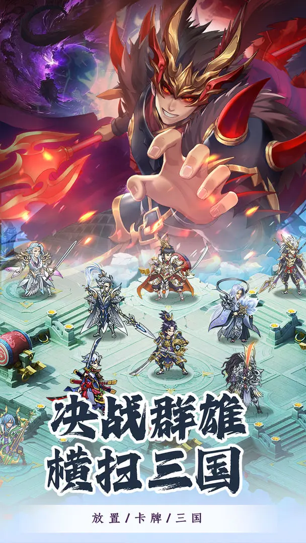 穿行三国安卓版