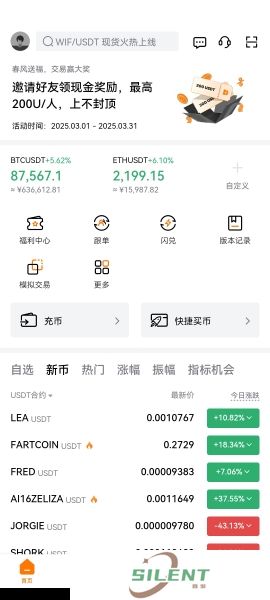深币交易所
